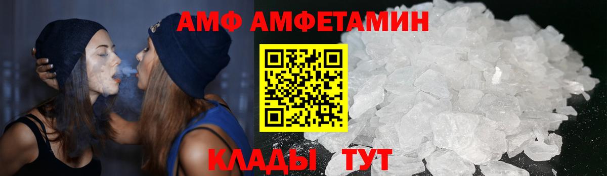 Амфетамин  АМФЕТАМИН Premium  Амфетамин  Вход с VPN  Волжск 