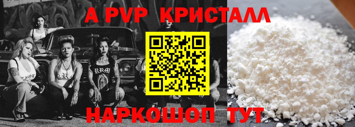 А ПВП СК Волжск