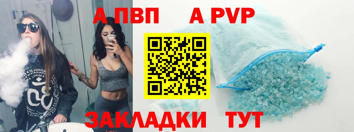 Alpha PVP мука  А ПВП кристаллы  Альфа ПВП  Альфа ПВП СК КРИС  Волжск  Вход с VPN 