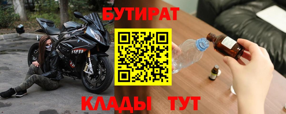Бутират оксана Волжск