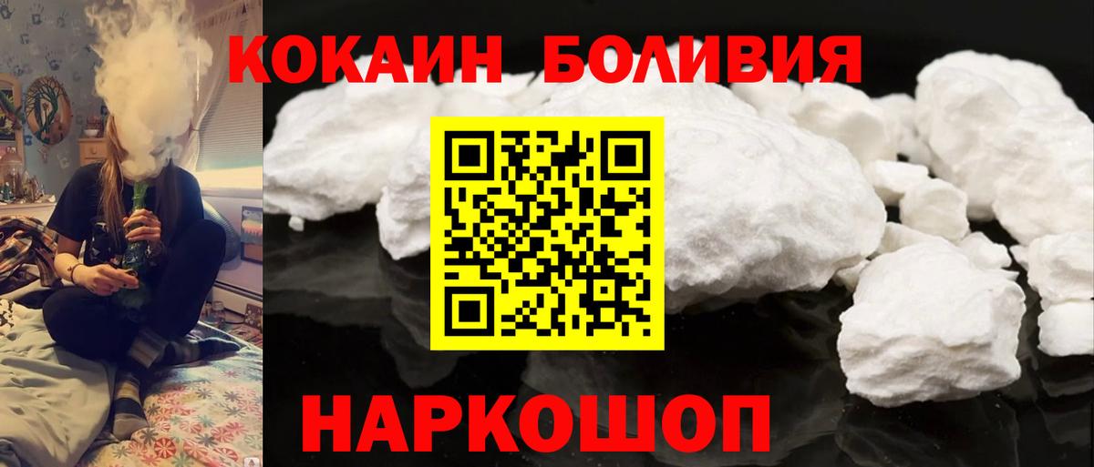КОКАИН Columbia Волжск