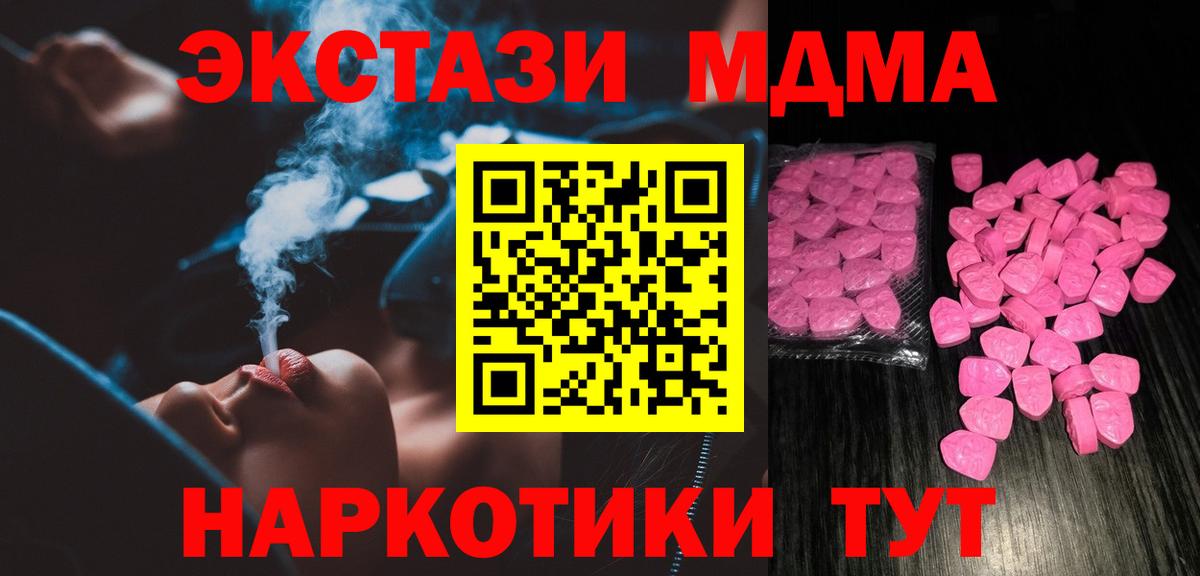 ЭКСТАЗИ Cube  Вход с VPN  Экстази  Экстази ешки  Волжск 