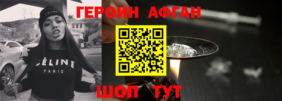 Героин гречка Волжск