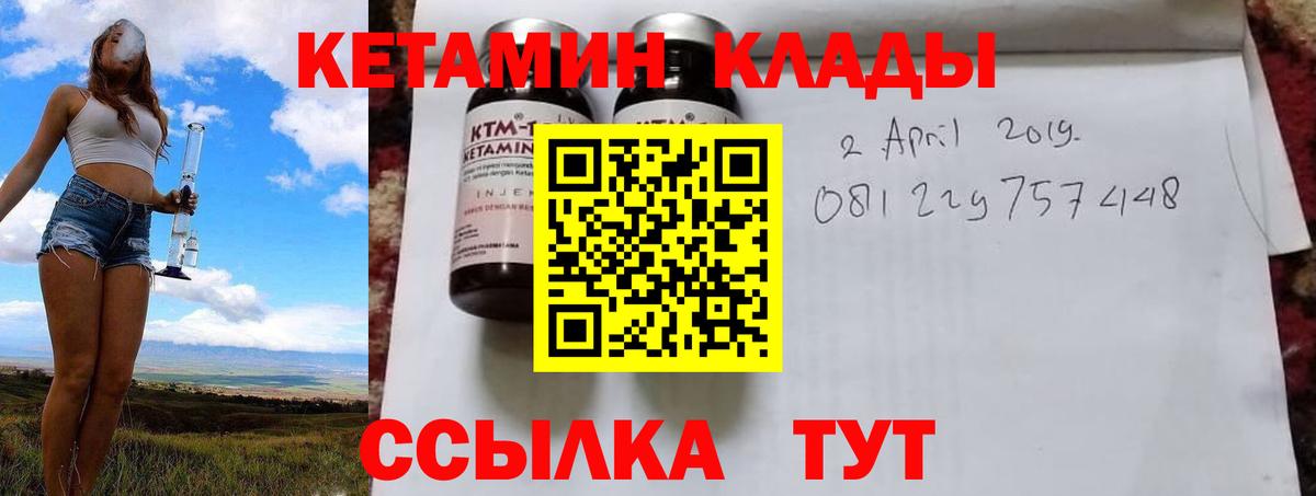 КЕТАМИН VHQ  Вход с VPN  мориарти как зайти  Волжск 