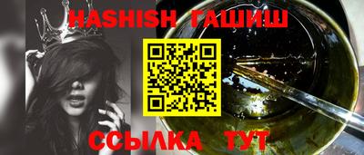гашик Жуковский