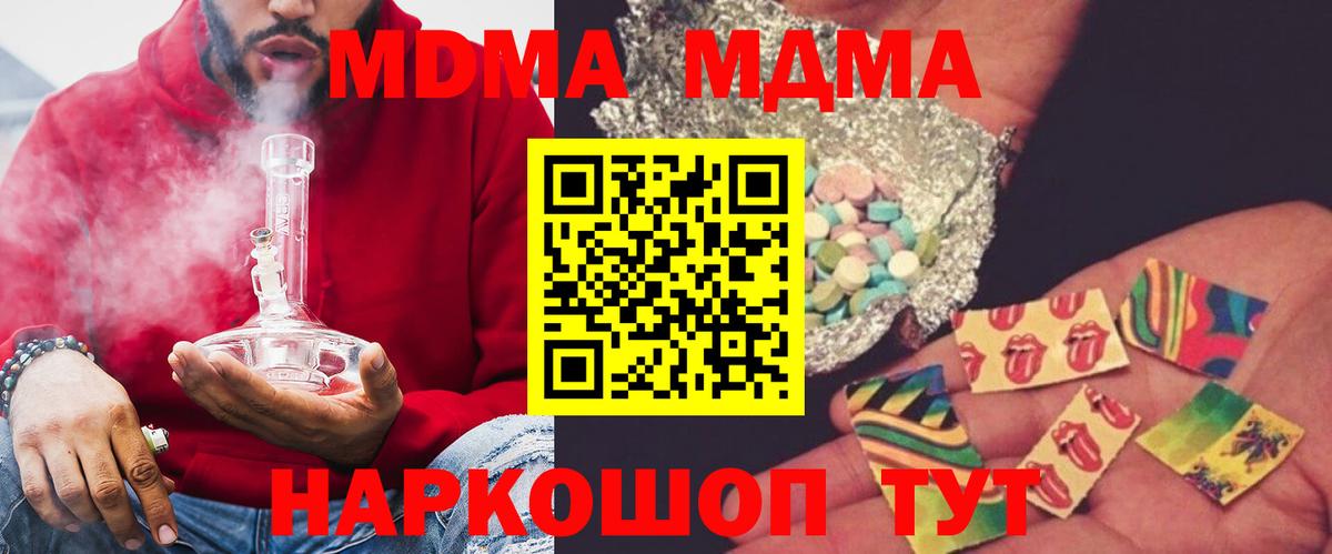 МДМА молли  Вход с VPN  МДМА VHQ  Волжск 
