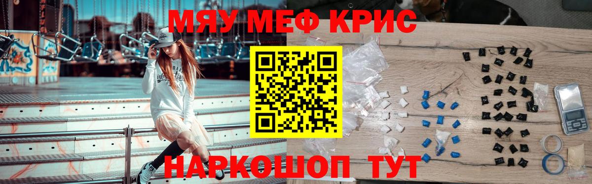 Мефедрон 4 MMC  Меф  Волжск  МЯУ-МЯУ 4 MMC  Вход с VPN  МЕФ 