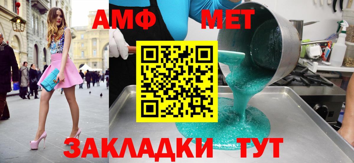 Первитин Декстрометамфетамин 99.9%  Вход с VPN  Волжск 