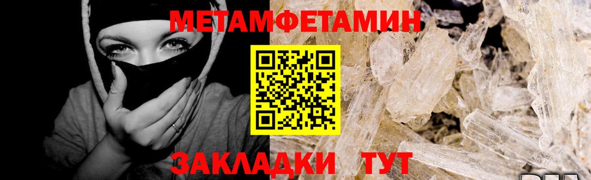 Первитин винт Волжск