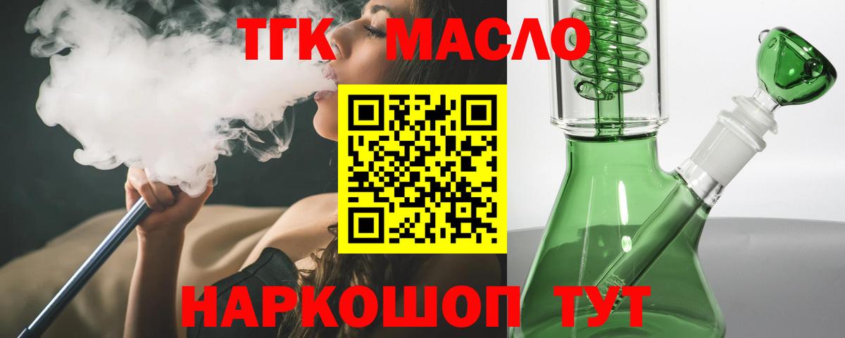 Дистиллят ТГК Wax Волжск